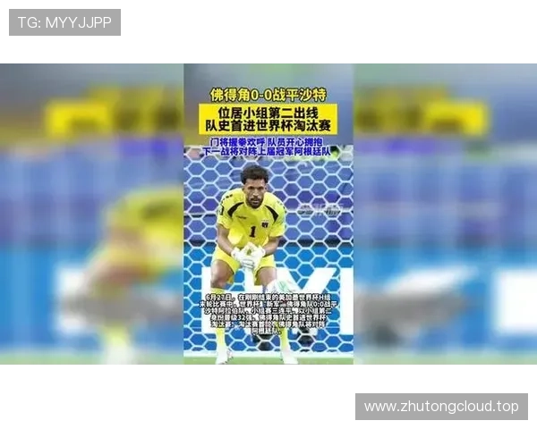 佛得角小组赛回顾:稳定拿分完成历史突破 佛得角小组赛回顾:稳定拿分完成历史突破