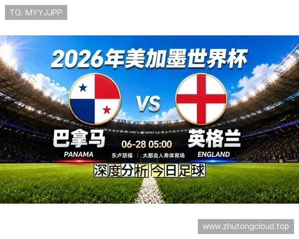 2026世界杯L组球队表现总结:英格兰稳定,巴拿马遗憾告别 2026世界杯L组球队表现总结:英格兰稳定,巴拿马遗憾告别
